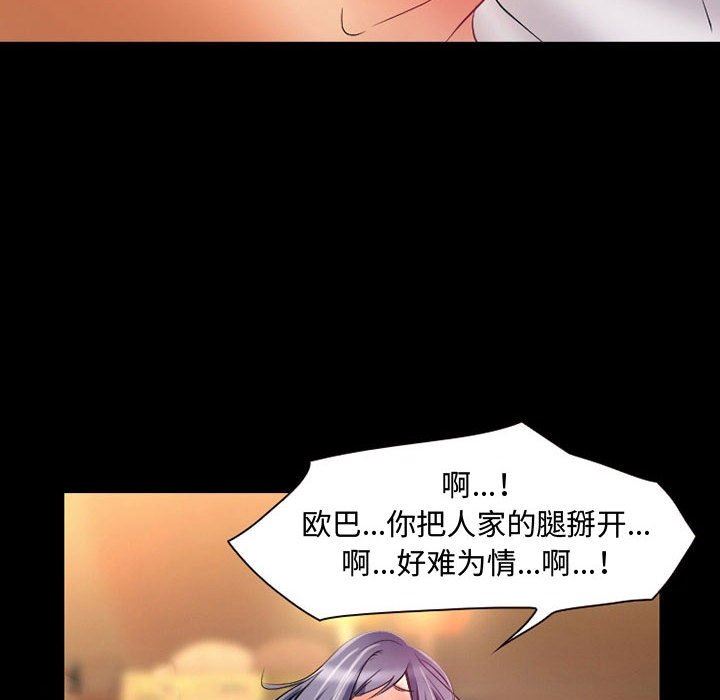 《暗黑之恋》漫画 第35話