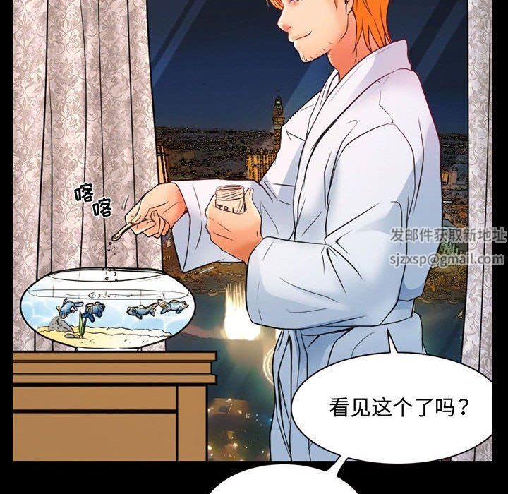 《暗黑之恋》漫画 第35話