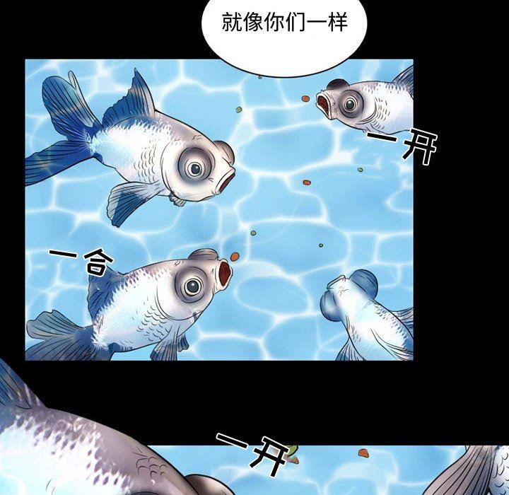《暗黑之恋》漫画 第35話