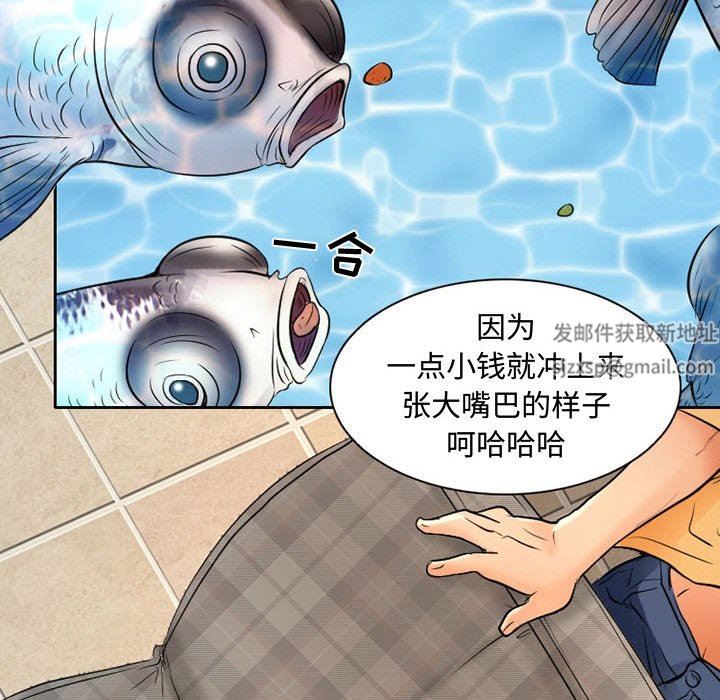 《暗黑之恋》漫画 第35話