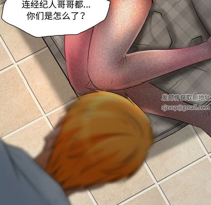 《暗黑之恋》漫画 第35話