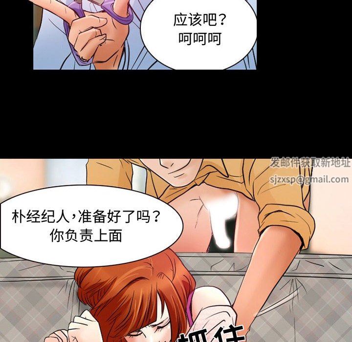 《暗黑之恋》漫画 第35話