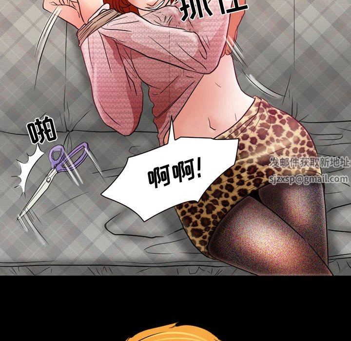 《暗黑之恋》漫画 第35話
