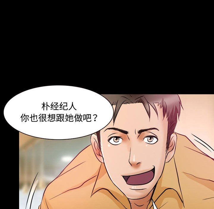 《暗黑之恋》漫画 第35話