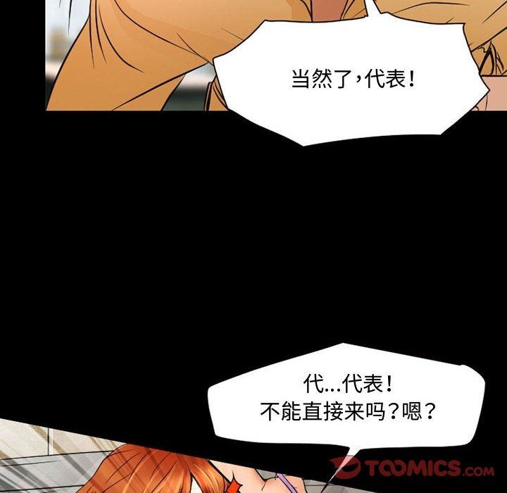 《暗黑之恋》漫画 第35話