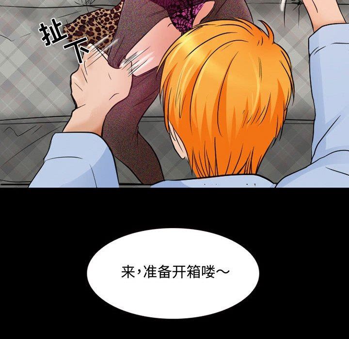 《暗黑之恋》漫画 第35話