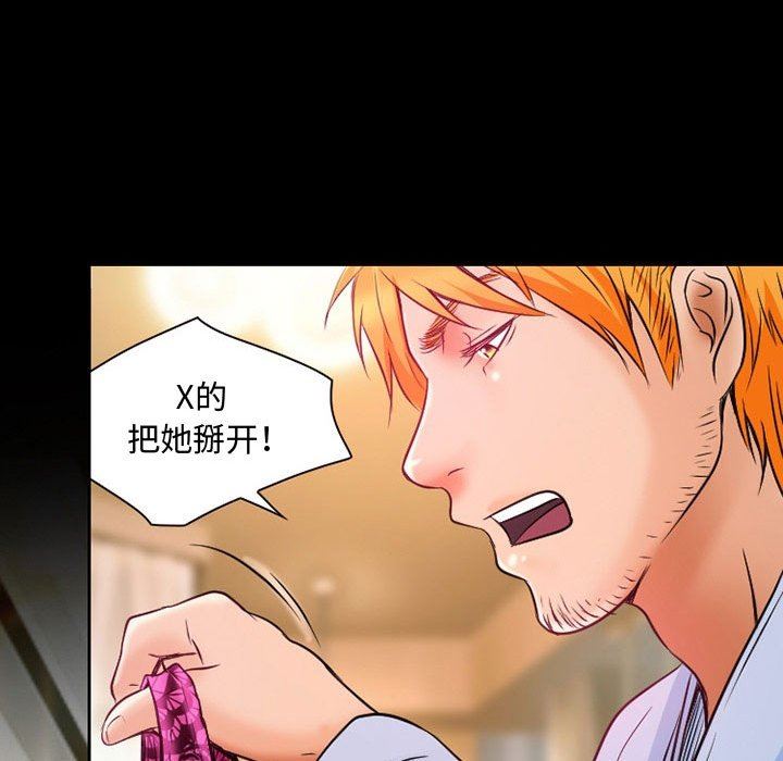 《暗黑之恋》漫画 第35話