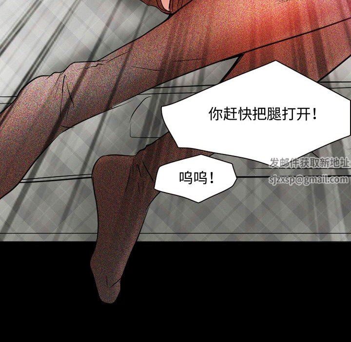 《暗黑之恋》漫画 第35話