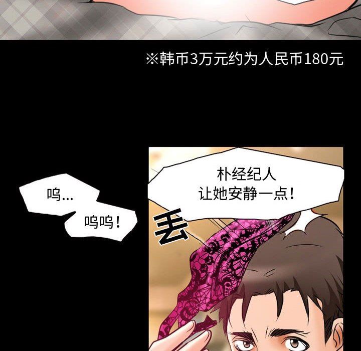 《暗黑之恋》漫画 第35話