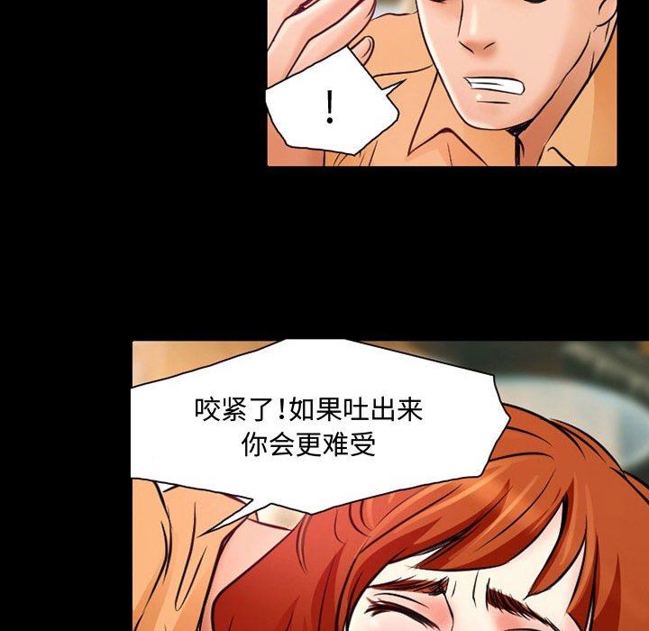 《暗黑之恋》漫画 第35話
