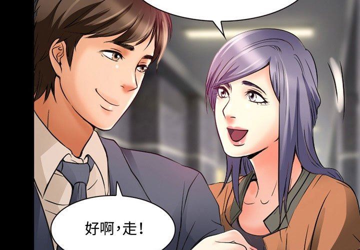 《暗黑之恋》漫画 第36話