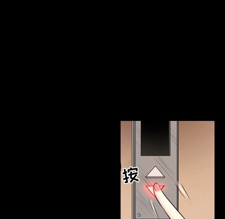 《暗黑之恋》漫画 第36話