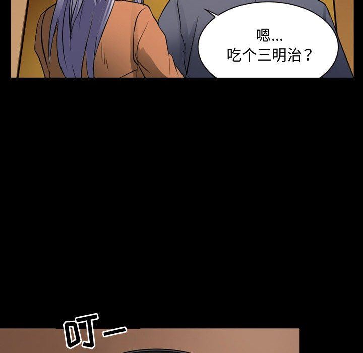 《暗黑之恋》漫画 第36話