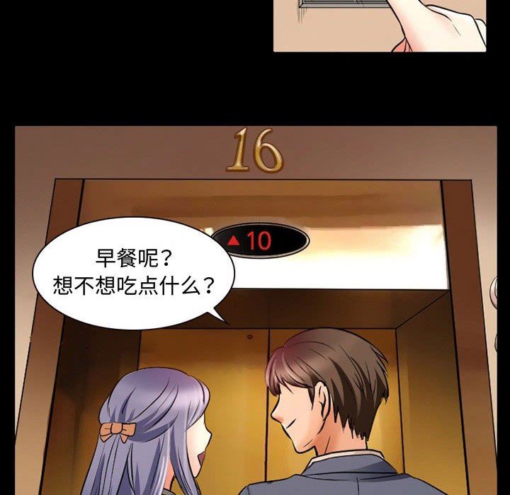 《暗黑之恋》漫画 第36話