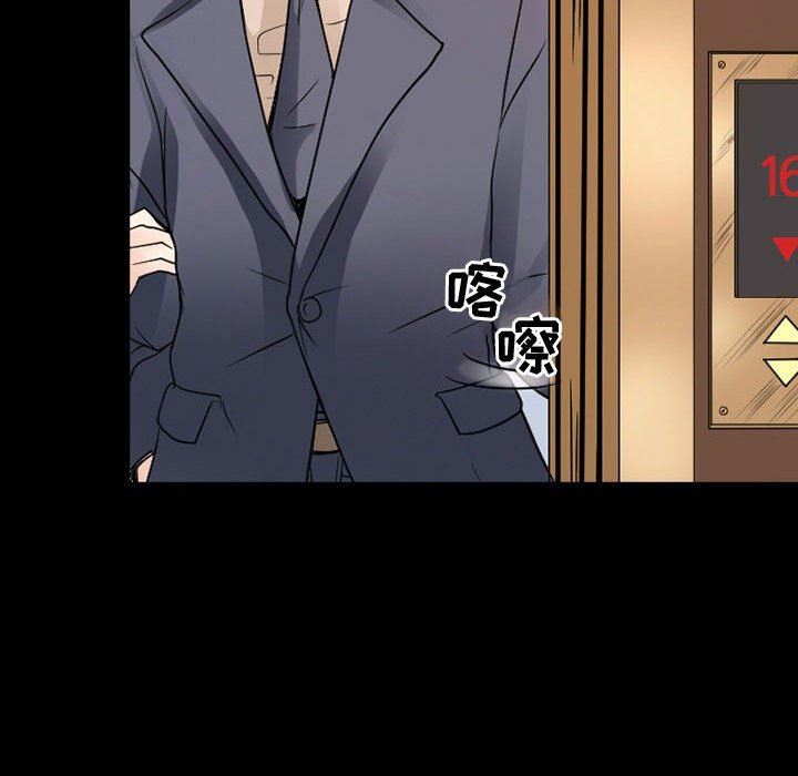 《暗黑之恋》漫画 第36話