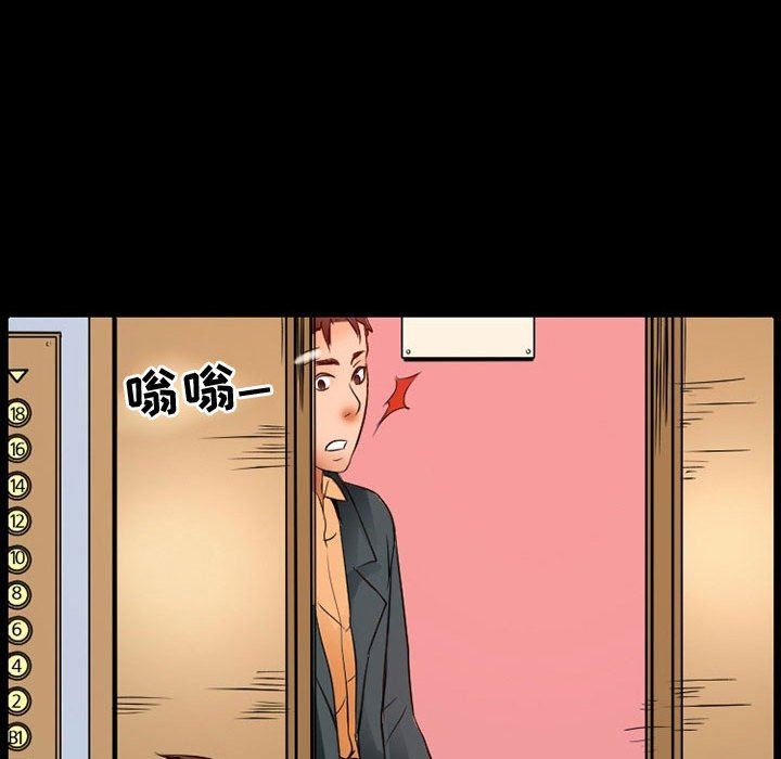 《暗黑之恋》漫画 第36話