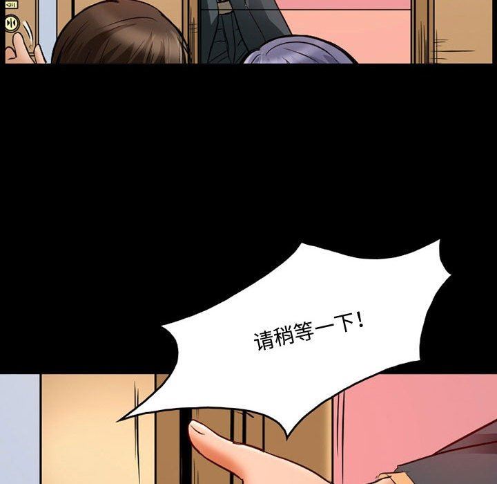 《暗黑之恋》漫画 第36話
