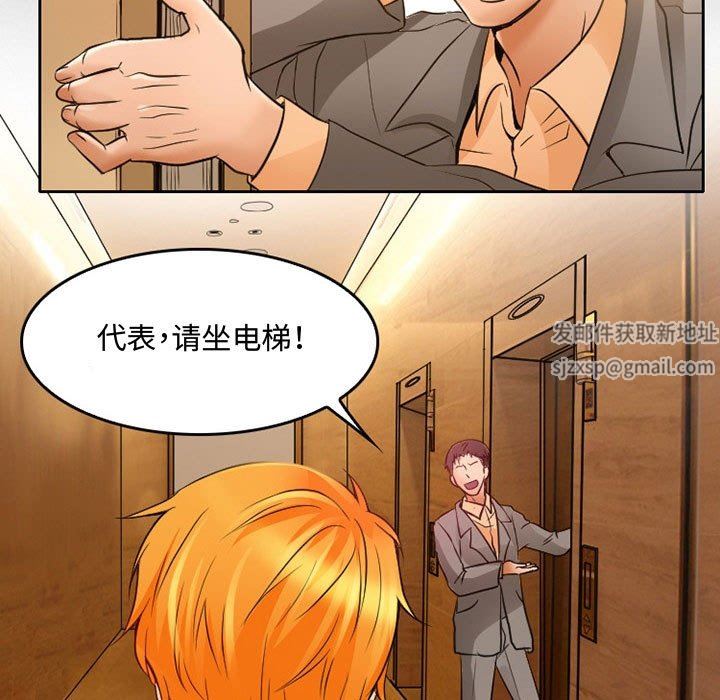 《暗黑之恋》漫画 第36話