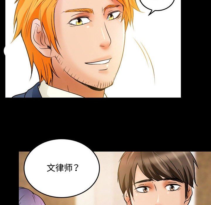 《暗黑之恋》漫画 第36話