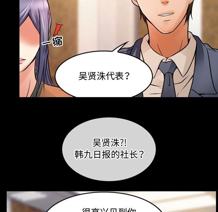 《暗黑之恋》漫画 第36話