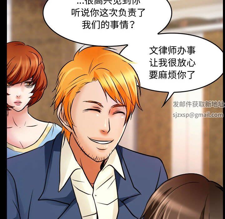 《暗黑之恋》漫画 第36話