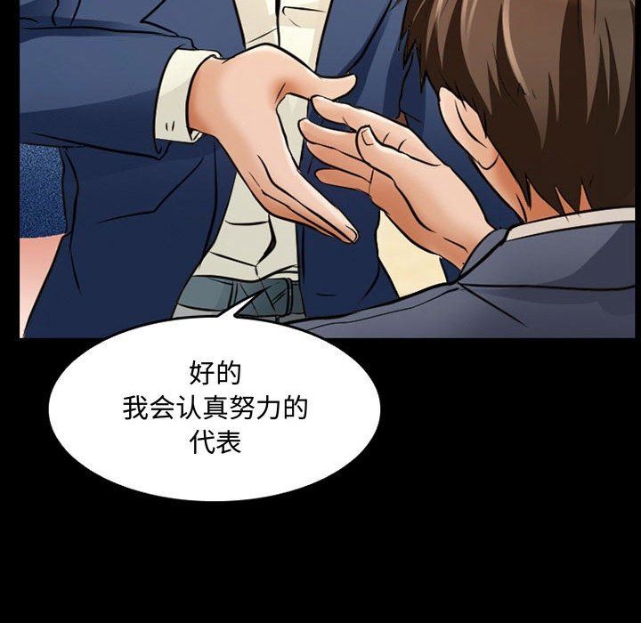 《暗黑之恋》漫画 第36話