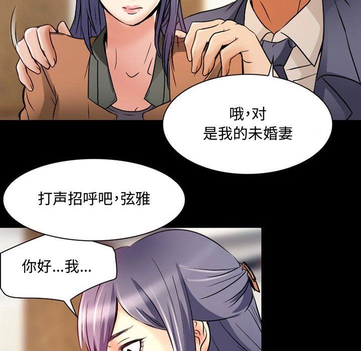 《暗黑之恋》漫画 第36話