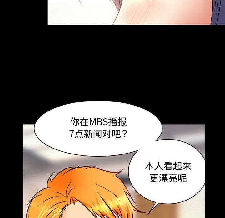 《暗黑之恋》漫画 第36話