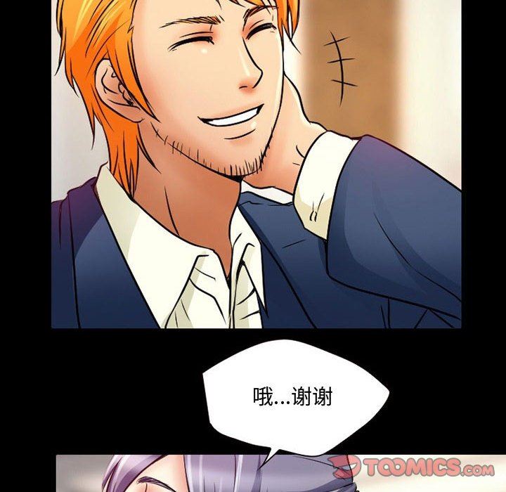 《暗黑之恋》漫画 第36話