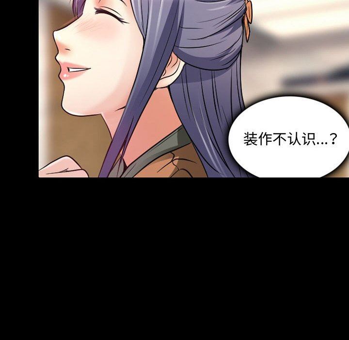 《暗黑之恋》漫画 第36話