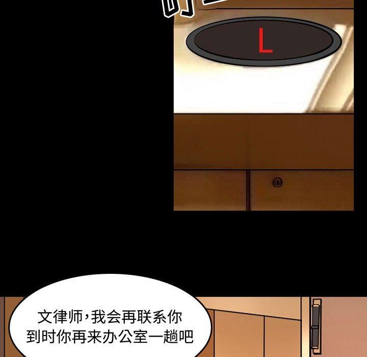 《暗黑之恋》漫画 第36話