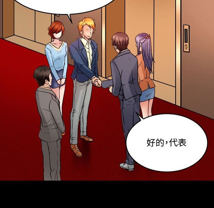 《暗黑之恋》漫画 第36話