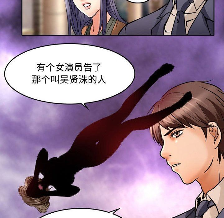 《暗黑之恋》漫画 第36話