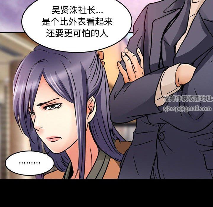 《暗黑之恋》漫画 第36話