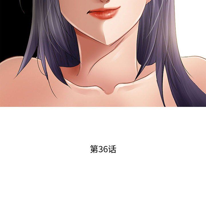 《暗黑之恋》漫画 第36話