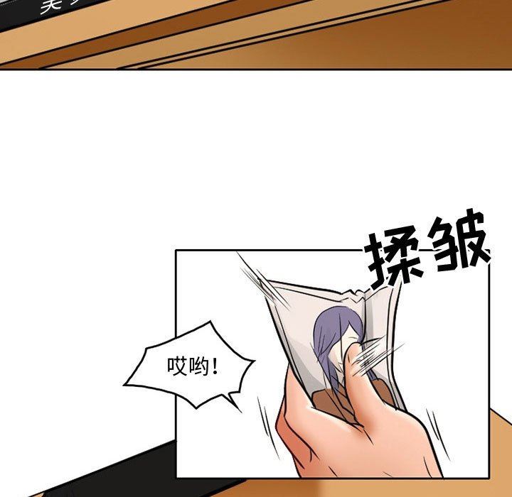 《暗黑之恋》漫画 第36話