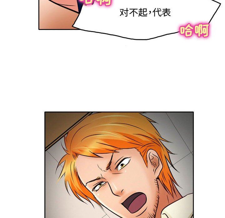 《暗黑之恋》漫画 第36話