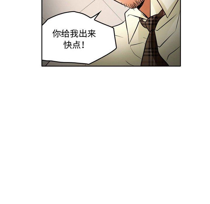 《暗黑之恋》漫画 第36話