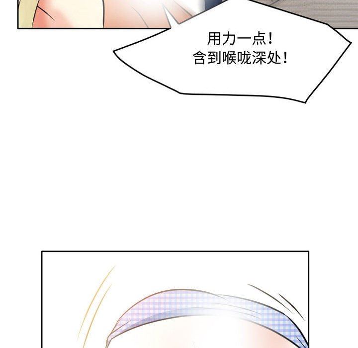 《暗黑之恋》漫画 第36話