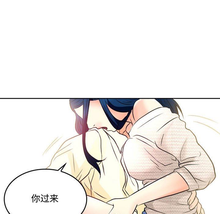 《暗黑之恋》漫画 第36話
