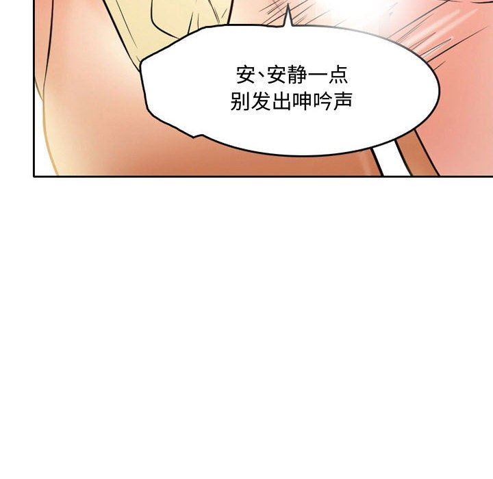 《暗黑之恋》漫画 第36話