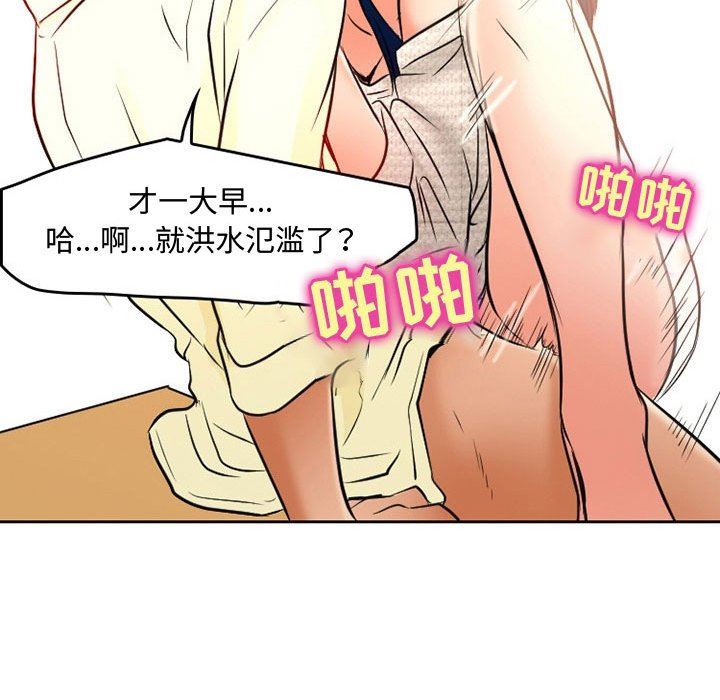 《暗黑之恋》漫画 第36話