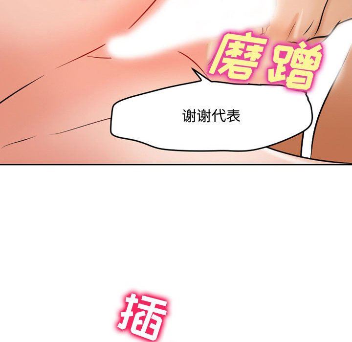 《暗黑之恋》漫画 第36話