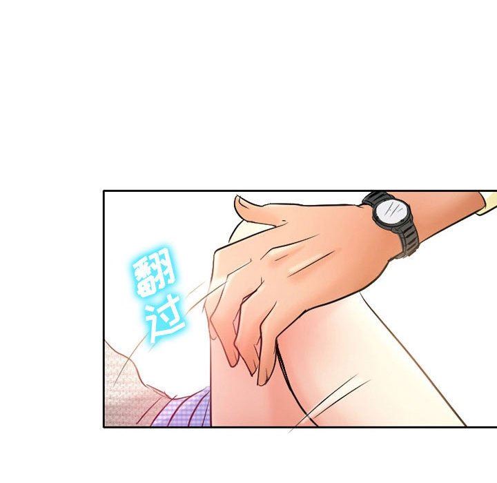 《暗黑之恋》漫画 第36話