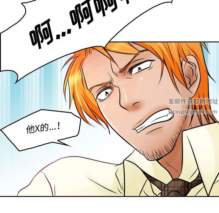 《暗黑之恋》漫画 第36話