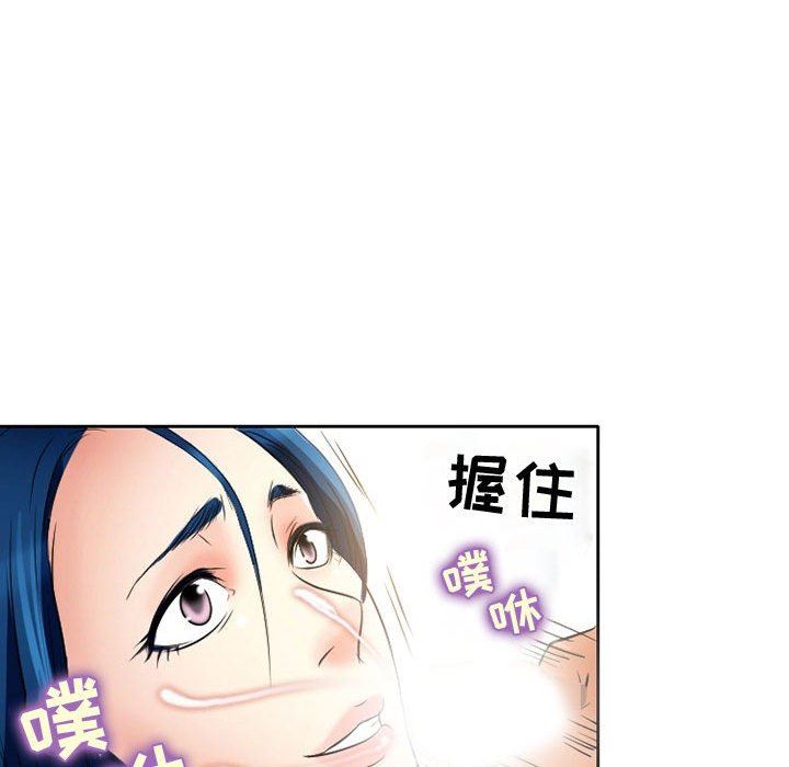 《暗黑之恋》漫画 第36話