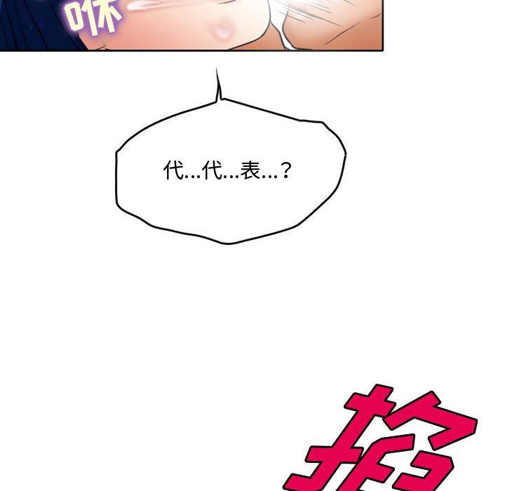 《暗黑之恋》漫画 第36話