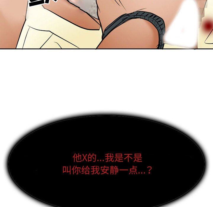 《暗黑之恋》漫画 第36話
