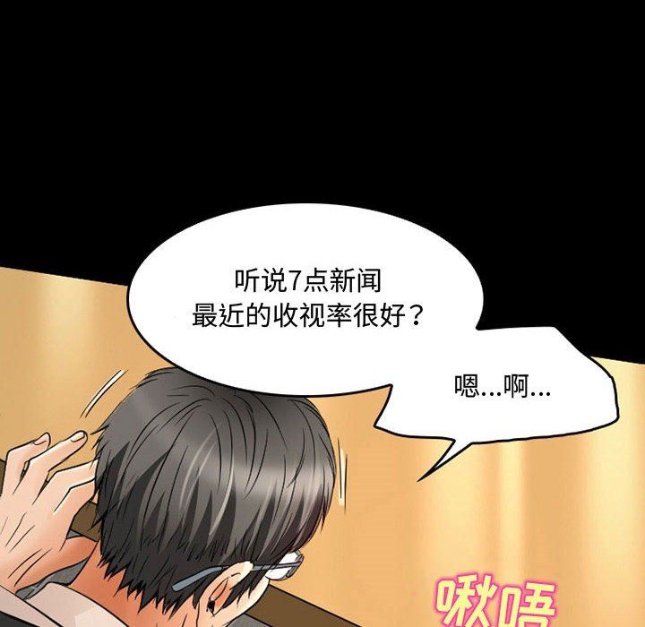 《暗黑之恋》漫画 第37話