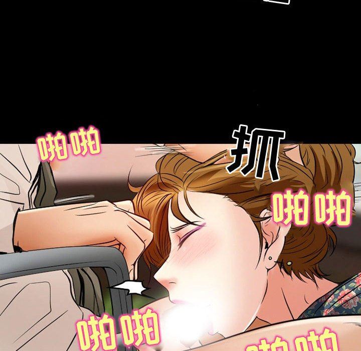 《暗黑之恋》漫画 第37話